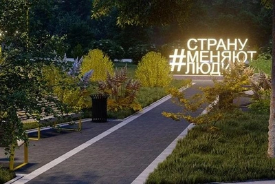 В Райчихинске благоустраивают зону отдыха со световой инсталляцией