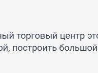 Источник: читатель 161.RU