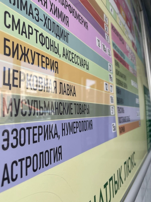 Эзотерика, нумерология, астрология&nbsp;— нам сюда | Источник: Лейсан Загитова / UFA1.RU