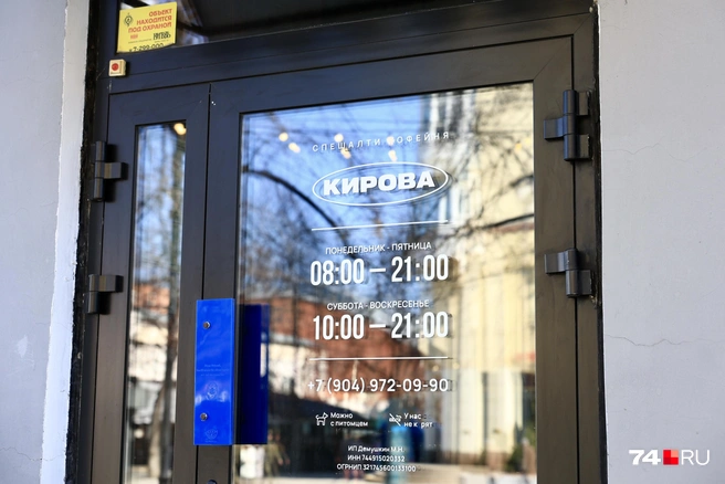 У кофеен появилась приставка «спешелти»&nbsp;— видимо, намек на особое отношение к кофе | Источник: Михаил Шилкин