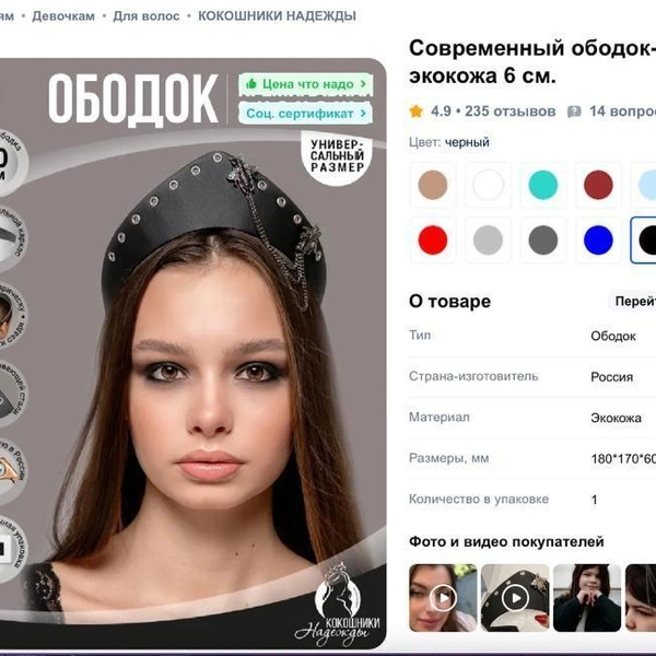 Источник: скриншот с сайта маркетплейса