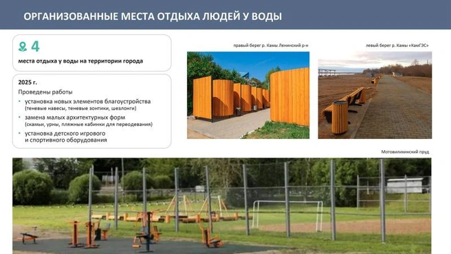 Источник: пресс-служба администрации Перми