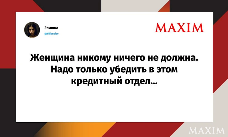 Лучшие шутки недели и палиндро́меры | Источник: MAXIM/ X (Twitter)