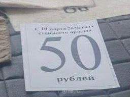 Объявление о новых тарифах разместили в салоне автобуса | Источник: читательница NN.RU