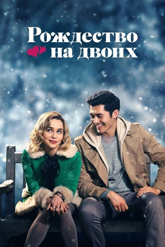 #whitechristmas: Самые нежные снежные фильмы про любовь