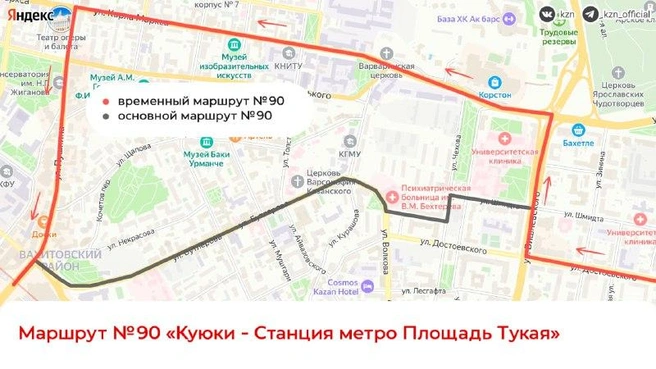 Источник: Мэрия Казани / T.me