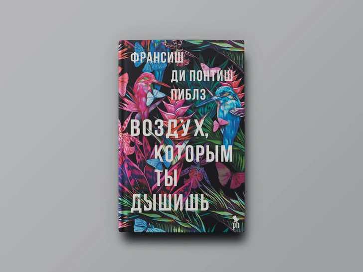 «Друг в беде не бросит, лишнего не спросит»: 8 захватывающих книг о дружбе