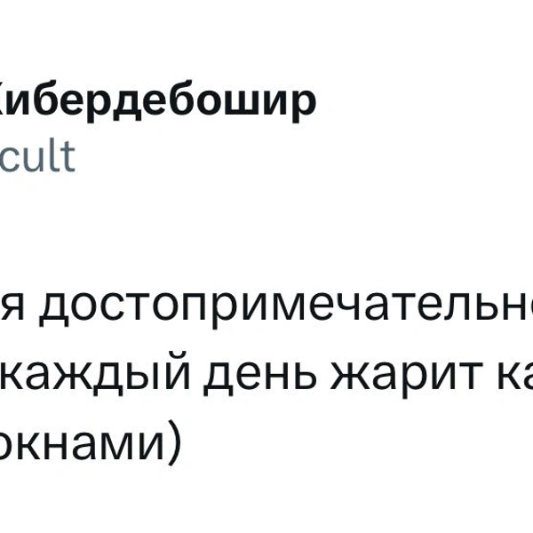 Источник: Twitter (X)