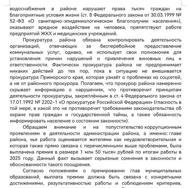 Источник: Newsbox24.tv / T.me