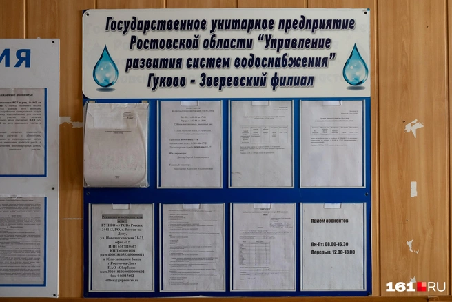 Водоканал в Гуково | Источник: Евгений Вдовин / 161.RU
