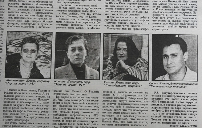 Источник: Евгений Епанчинцев