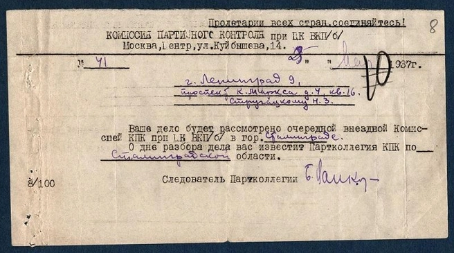 Источник: архив РНБ; предоставлено Борисом Вишневским