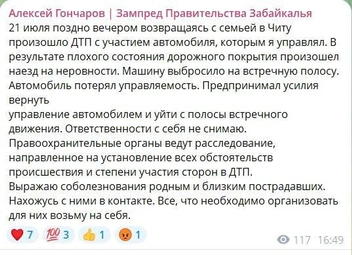 Источник: Алексей Гончаров / t.me