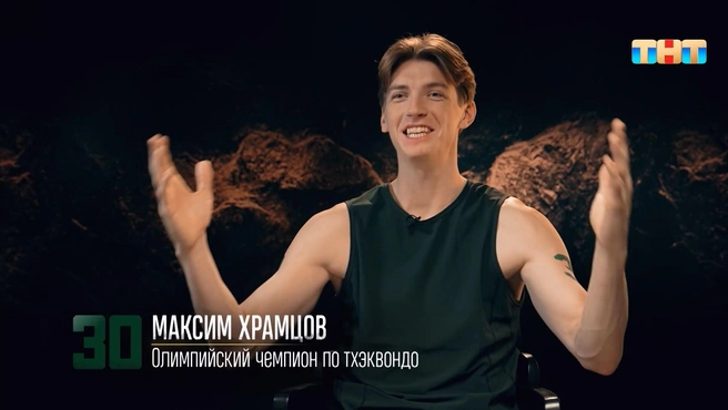 Максим не видит ничего плохого в том, чтобы радоваться своей победе