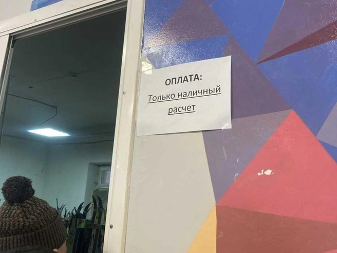Необходимость иметь при себе наличные перед посещением лыжной базы может стать неожиданным условием для отдыхающих. | Источник: читатель 74.RU