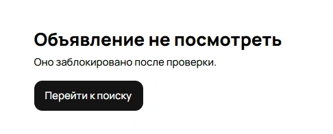 Интересно | Источник: сайт объявлений