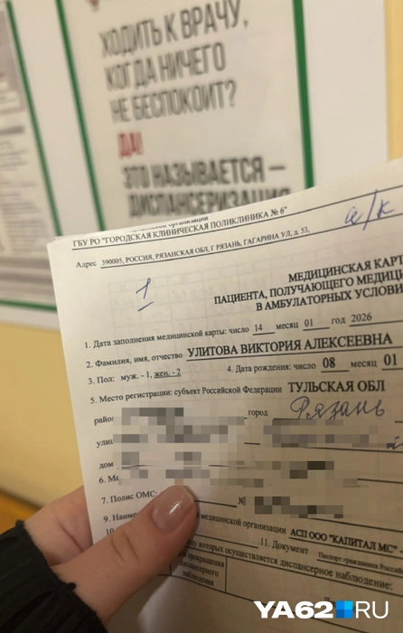 На стене пропаганда диспансеризации и призыв приходить, «когда ничего не беспокоит». Я пришла, но как-то безрезультатно | Источник: Виктория Улитова / YA62.RU