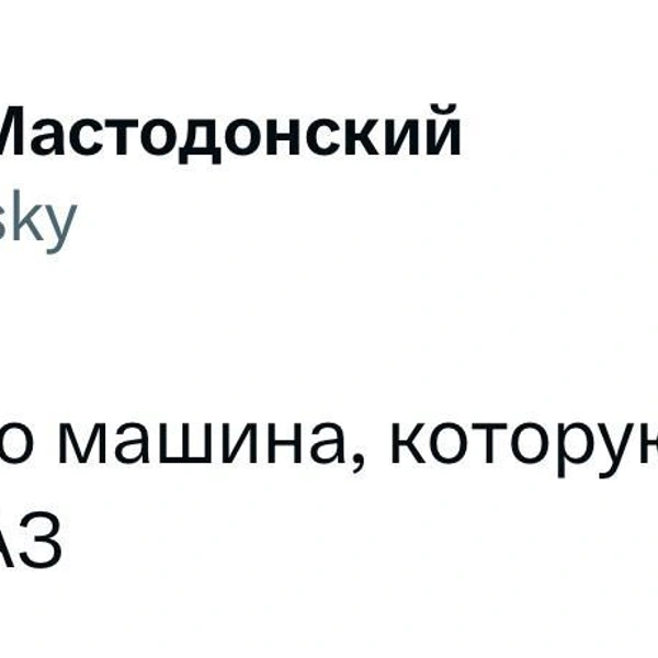 Источник: X (Twitter)