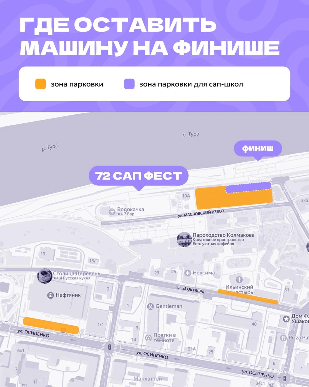 Источник: 72.RU