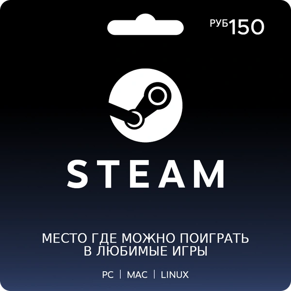 Подарочная карта Steam для России и СНГ