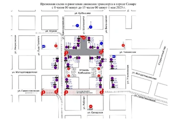 Схема перекрытия в центре города | Источник: Департамент транспорта г. о. Самара