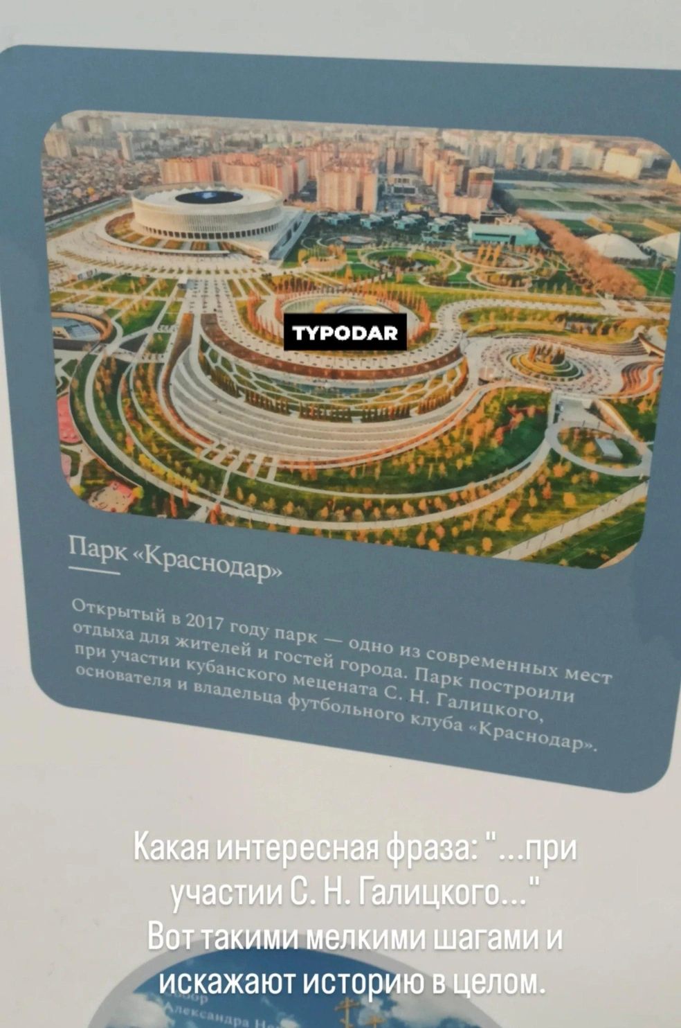 Фото сделано на ж/д вокзале  | Источник: typodar / T.me