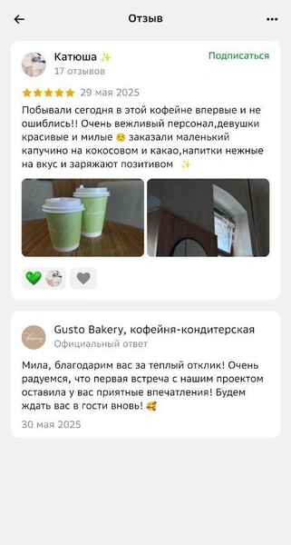 Источник: 2ГИС