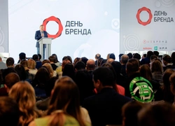Смотрим в будущее: что нужно знать о конференции «День бренда» 2025