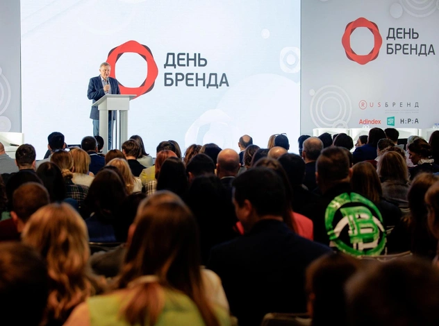 Смотрим в будущее: что нужно знать о конференции «День бренда» 2025