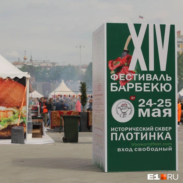 Источник: Софья Радостина / E1.RU