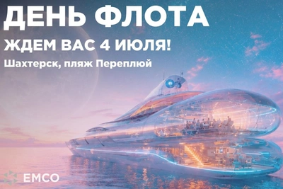 День флота на Сахалине: масштабный праздник у моря