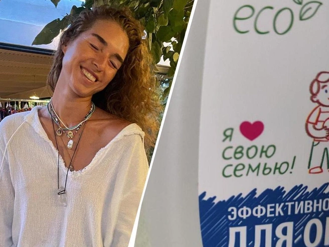 Дочь депутата Госдумы проиграла иск к производителю бытовой химии и должна оплатить судебные расходы. | Источник: Карина Богуславская / Instagram*, 116.RU