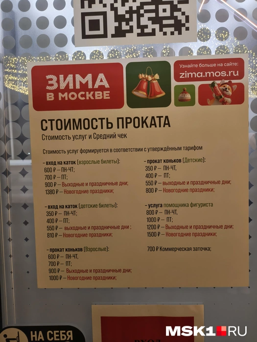Источник: Серафима Путиева / MSK1.RU