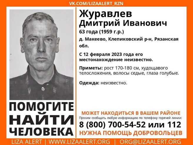 Пропавший в Рязанской области мужчина найден мертвым | ya62.ru
