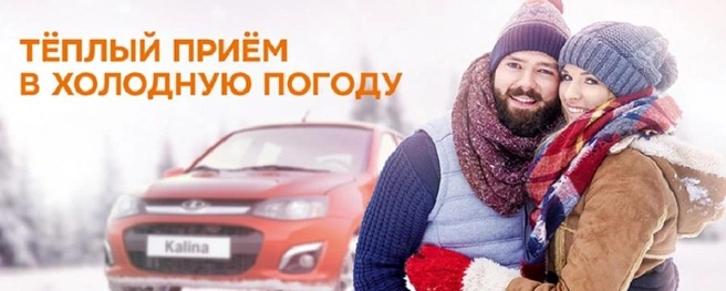 «Медведь Лада» объявляет сезонную сервисную акцию «Тёплый приём в холодную погоду» | ngs24.ru