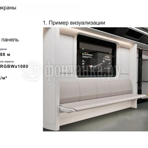 Источник: Эскизы ГУП «Петербургский метрополитен»