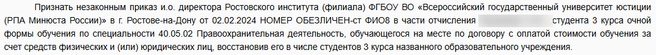 Выдержка из итогового решения суда | Источник: сайт Ростовского областного суда