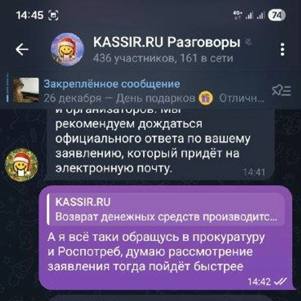 Источник: читатель 63.RU