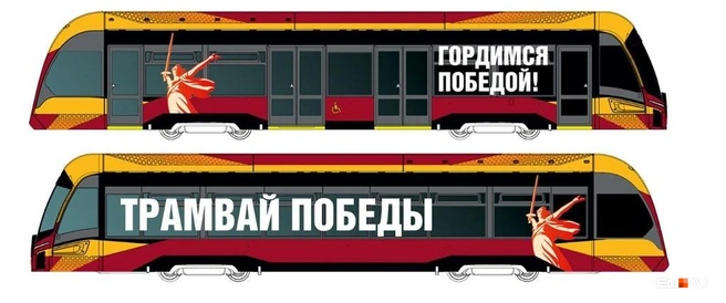Эскиз расцветки нового трамвая | Источник: читатель E1.RU