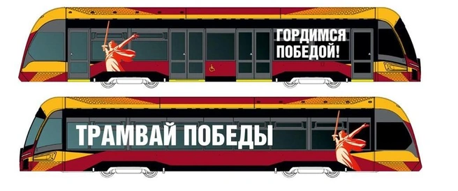 На трамвае будут нанесены надписи в честь празднования Великой Победы | Источник: читатель E1.RU