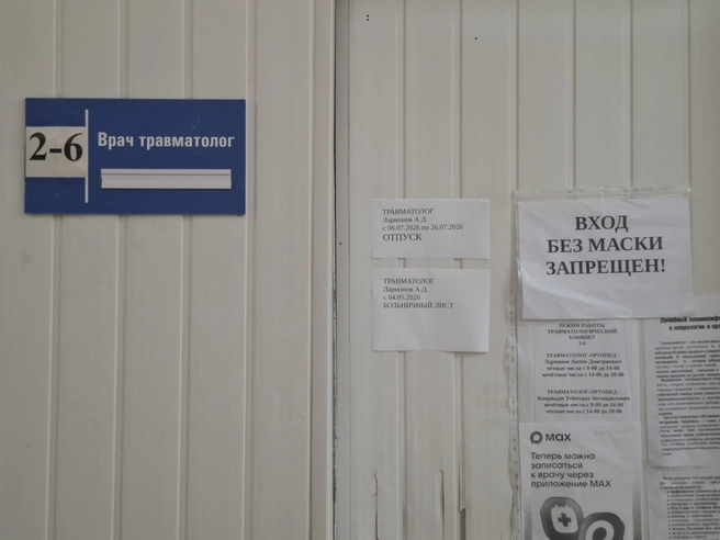 Травматолог-ортопед ушел в отпуск до 26 июля, поэтому всех пациентов принимает только один врач | Источник: Тимофей Крылов / V1.RU
