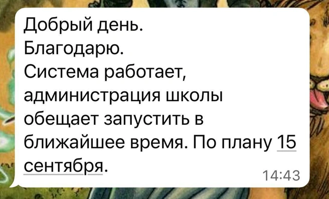Ответ администрации отличается от ответа МЦУ | Источник: Фестивальный Краснодар / T.me