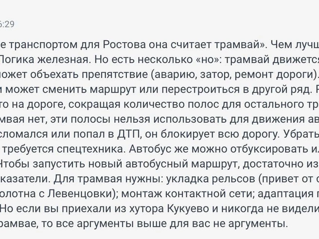 Источник: 161.RU