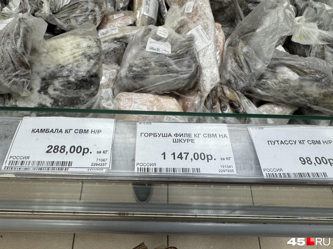 Филе горбуши стоит 1000 рублей  | Источник: Юлия Король / 45.RU
