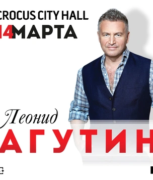 Хоп-хей-лала-лей 14 марта на сцене Crocus City Hall
