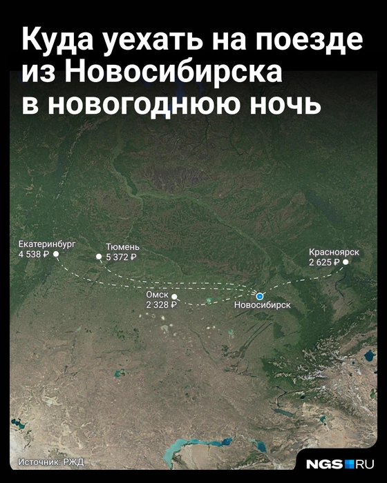 Ночь в поезде выйдет значительно дешевле коттеджа  | Источник: Юрий Орлов / Городские медиа 