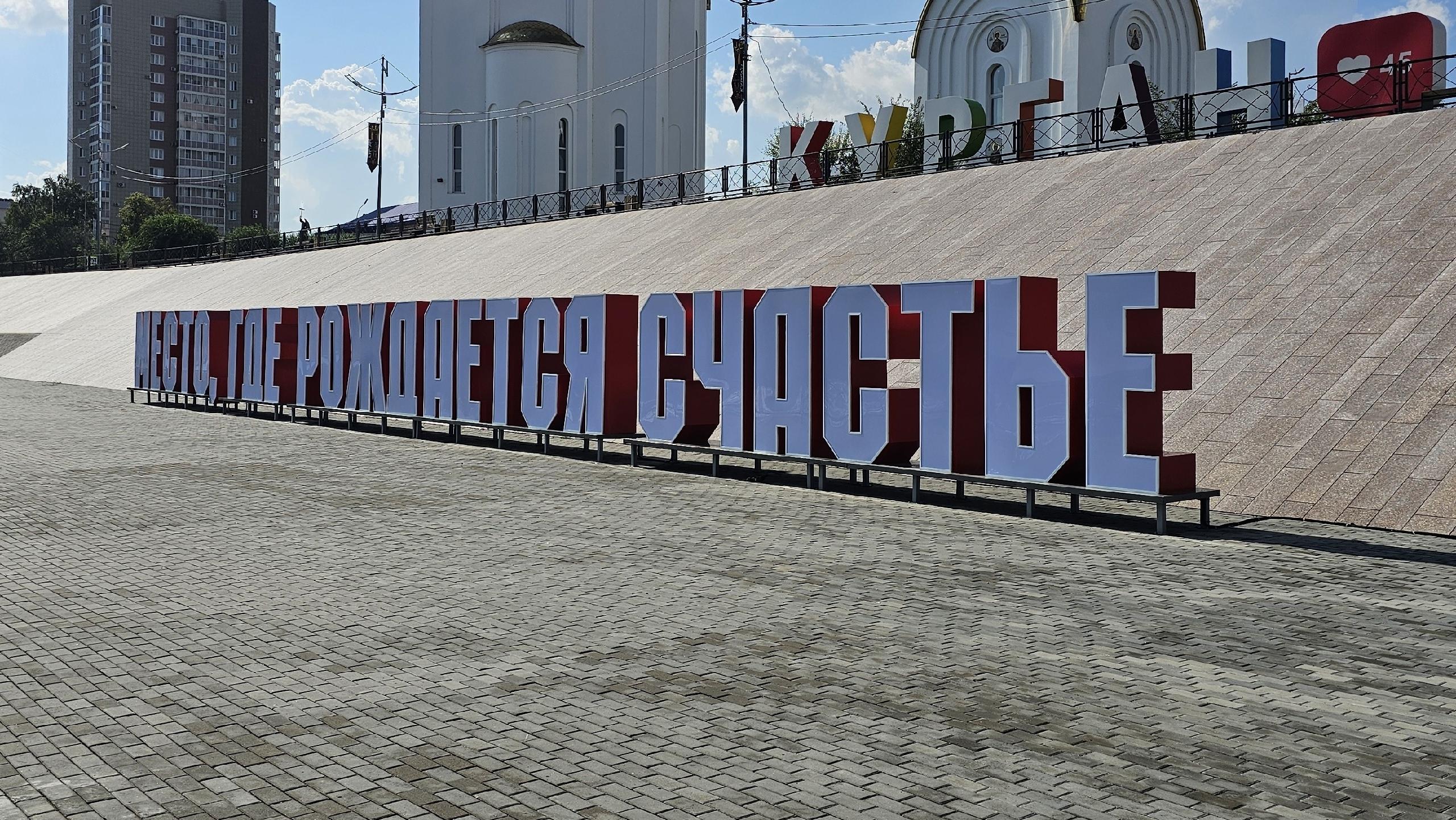 <p>Новый арт-объект на набережной</p>