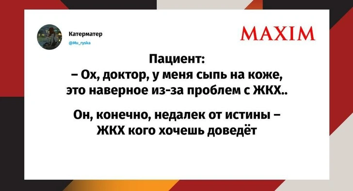 Шутки пятницы и три новые схемы мошенничества | Источник: MAXIM / Twitter (X)