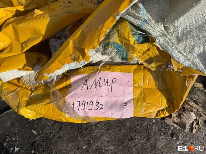 На некоторых упаковках указан номер телефона отправителя или приемщика товара, который был в этой упаковке — найти с его помощью нарушителей не составит труда | Источник: читатель E1.RU