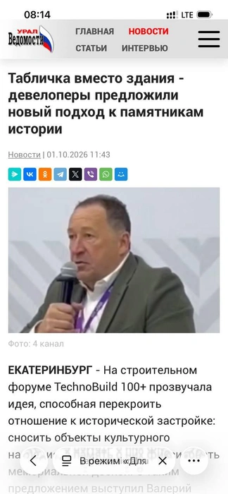 Источник: «Ведомости Урал»